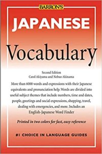 Barron's vocabulary Japanese