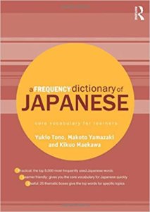 Frequency dictionary of Japanese