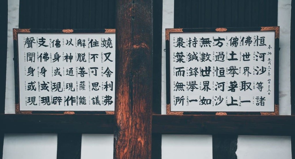 Two sign in traditional Chinese