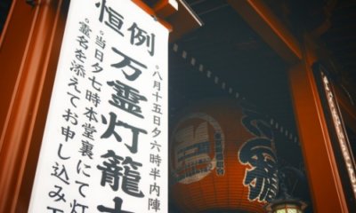 Japanese sign against a decadent, dark-red background